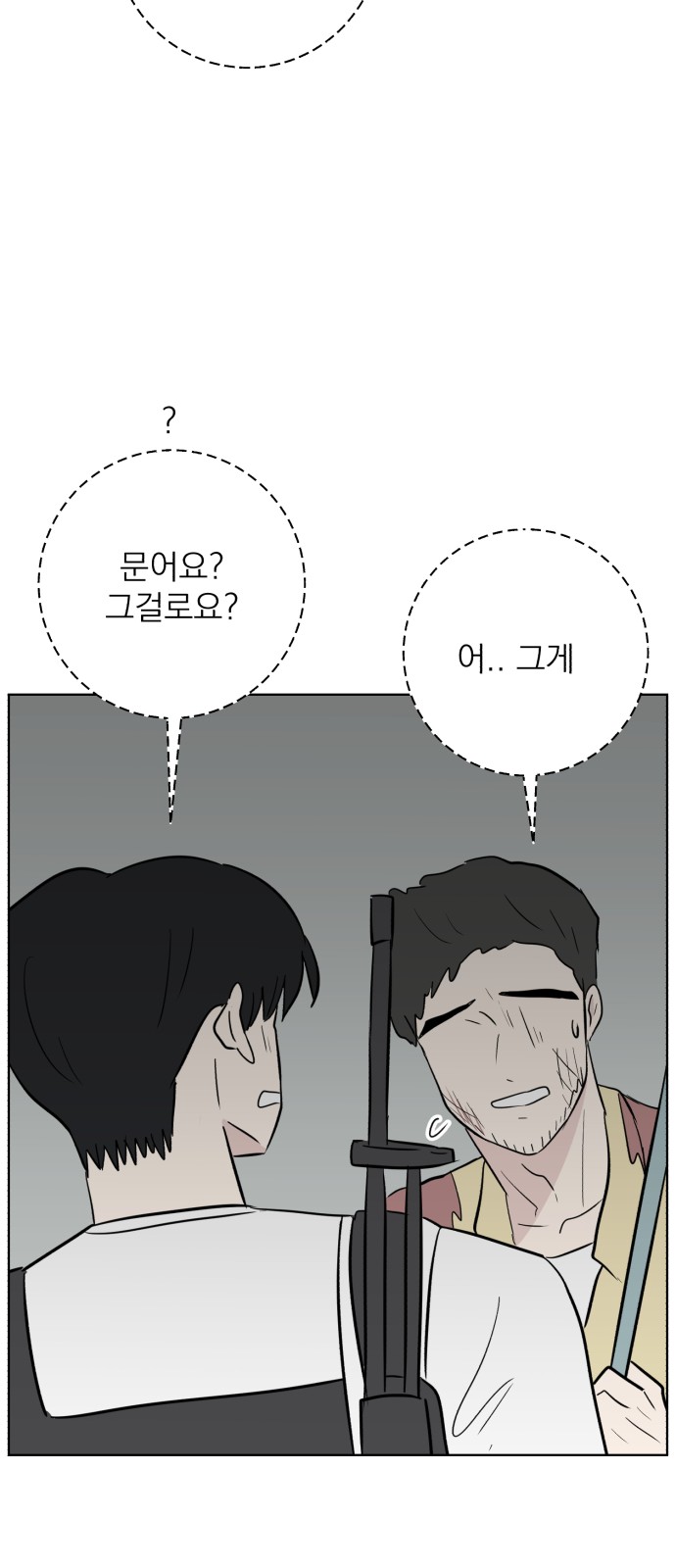 54 페이지