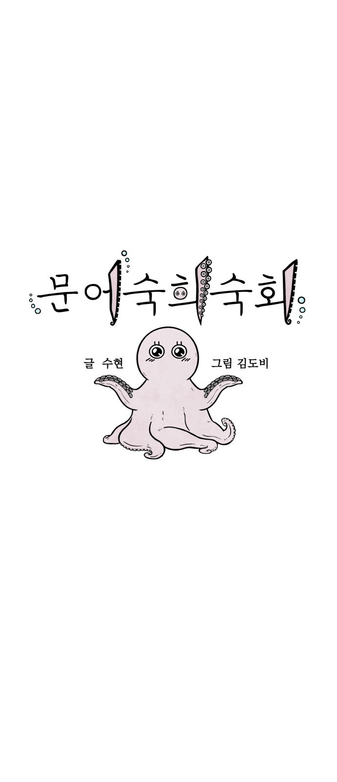 79 페이지