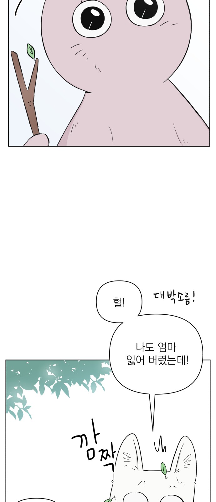 54 페이지