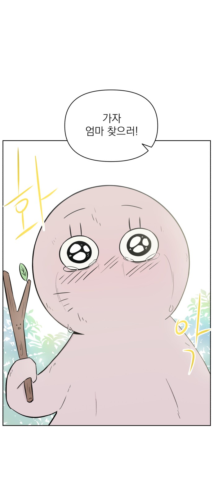 61 페이지