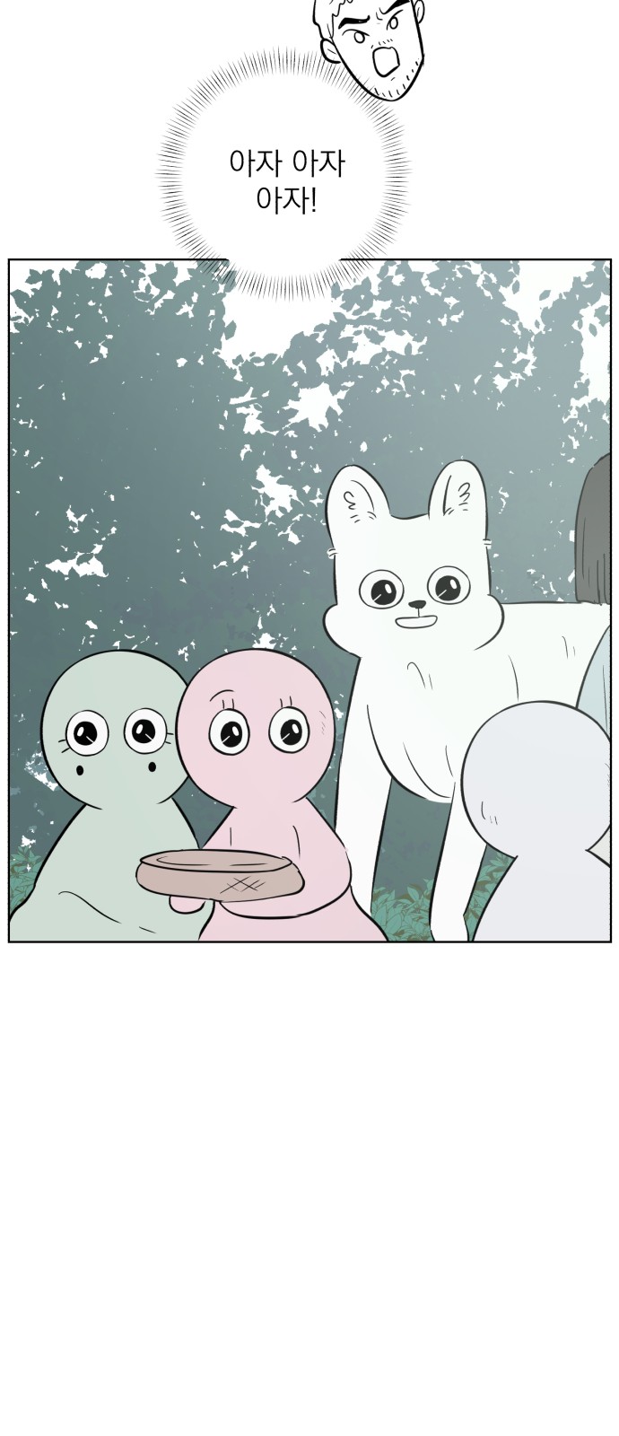 68 페이지