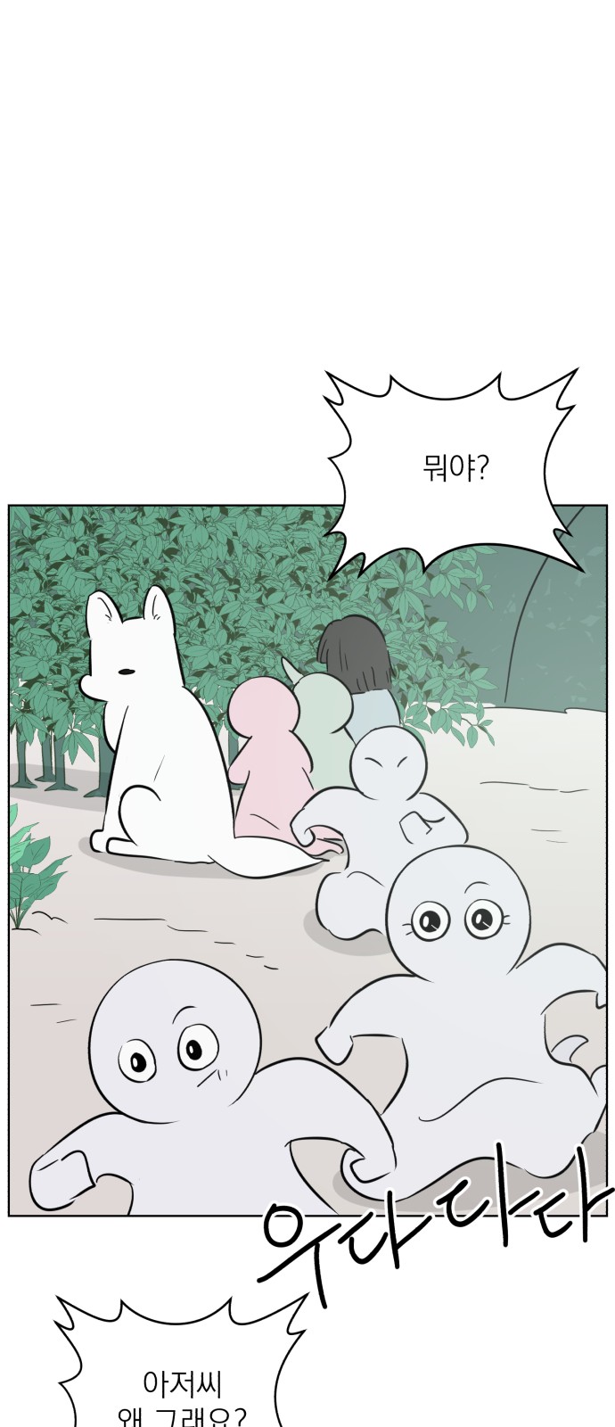 71 페이지