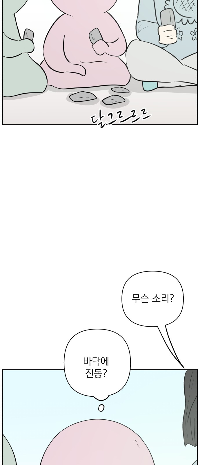 71 페이지