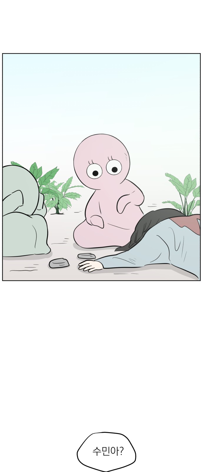 80 페이지