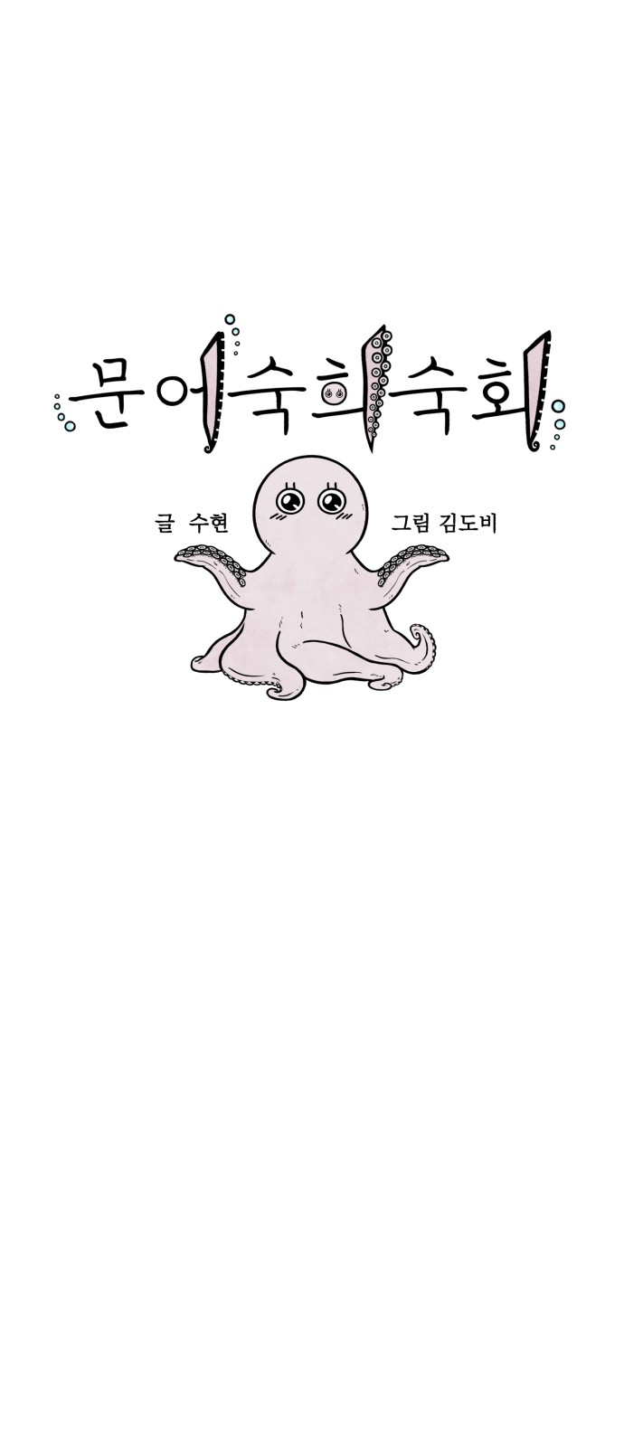 82 페이지