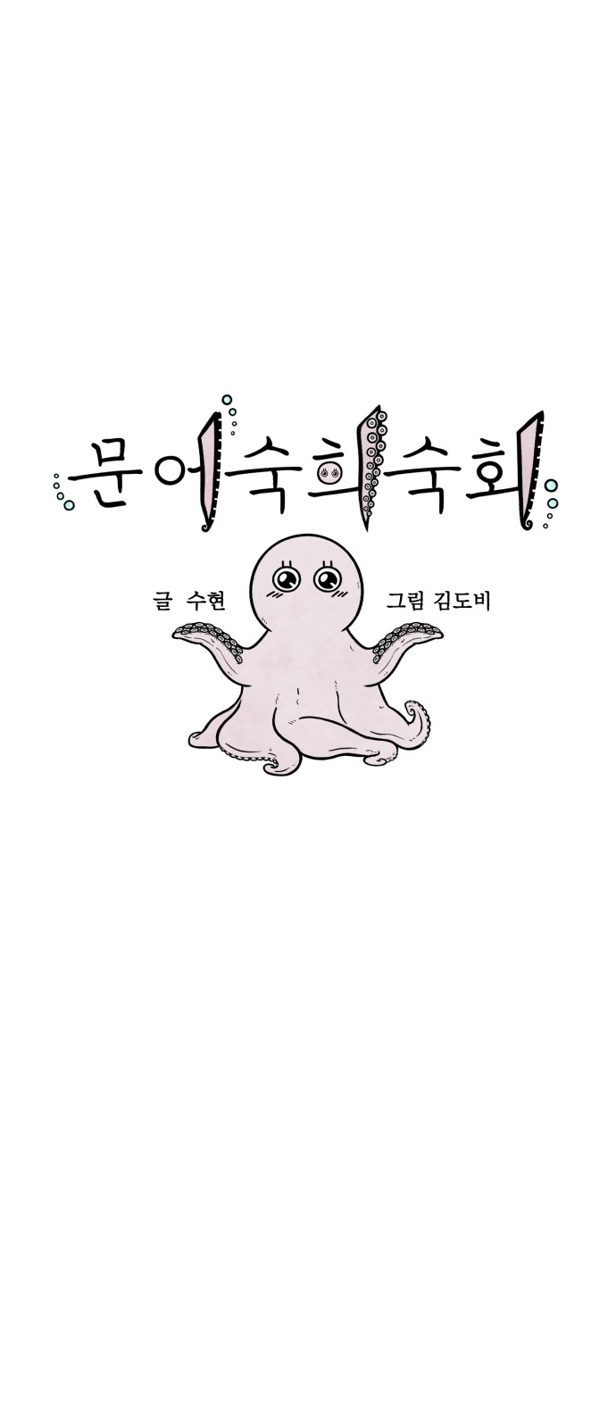 80 페이지