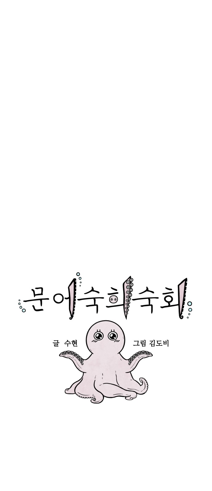 79 페이지