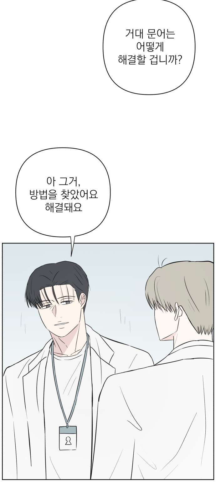 54 페이지