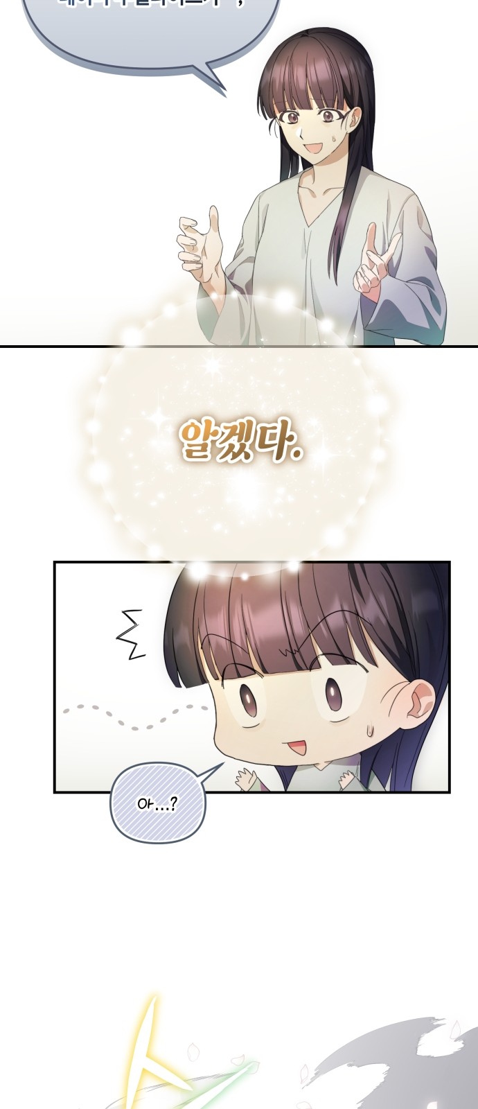 88 페이지