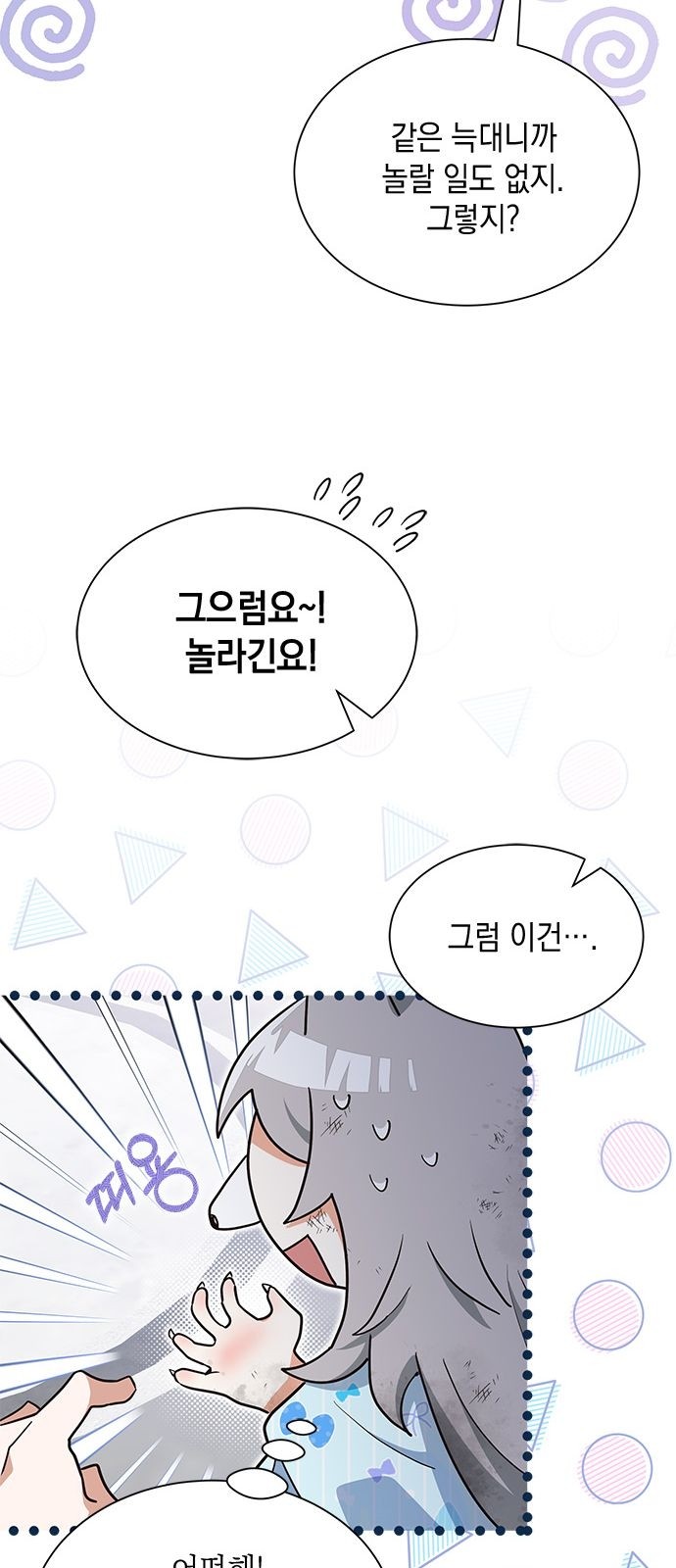 36 페이지