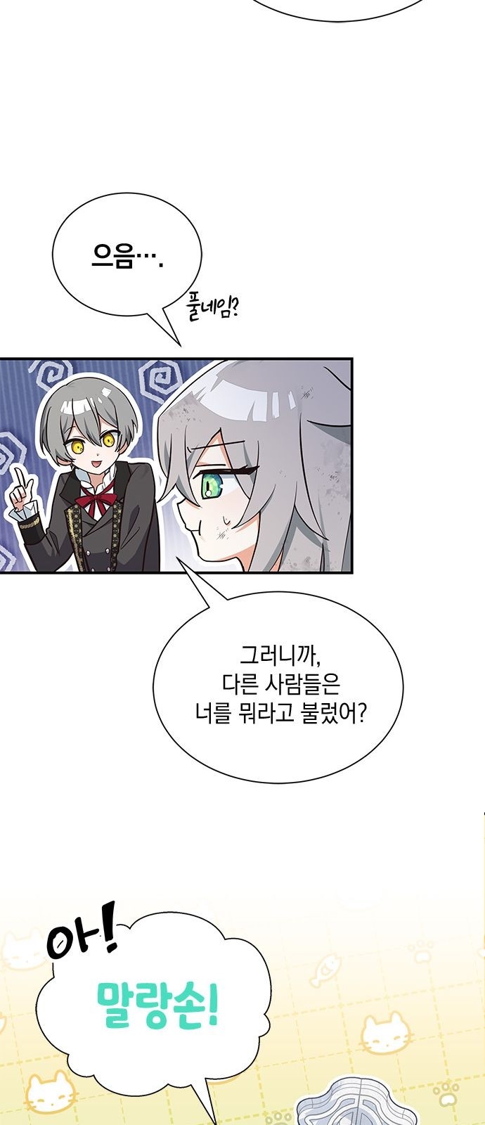 28 페이지