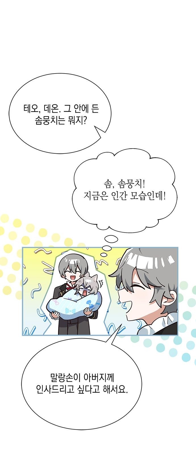 38 페이지