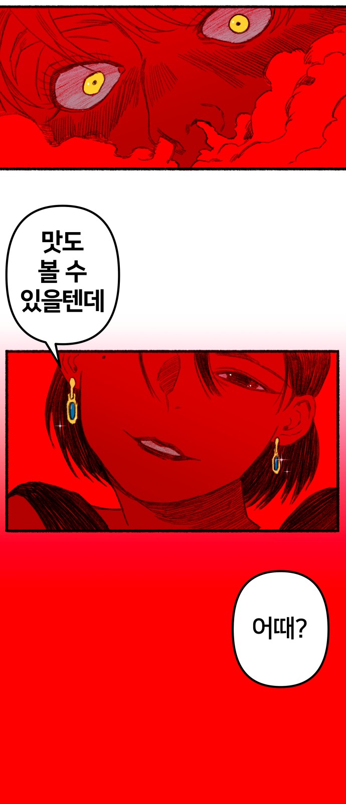 138 페이지