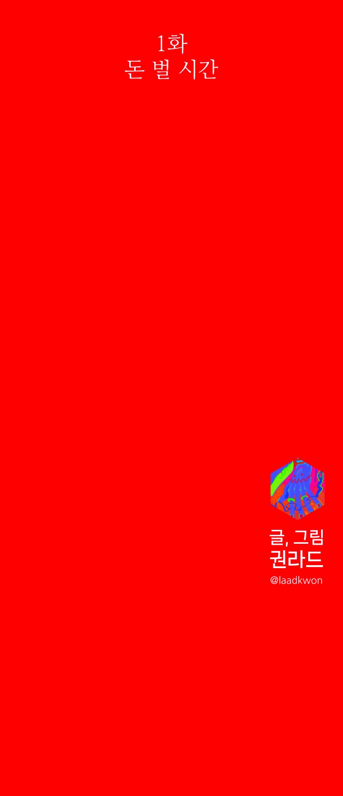 140 페이지