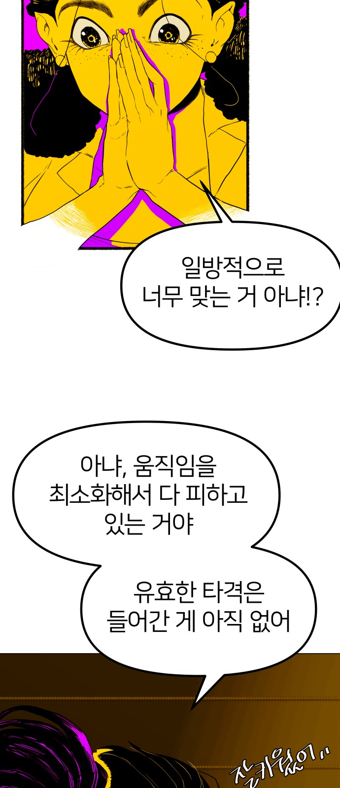 87 페이지
