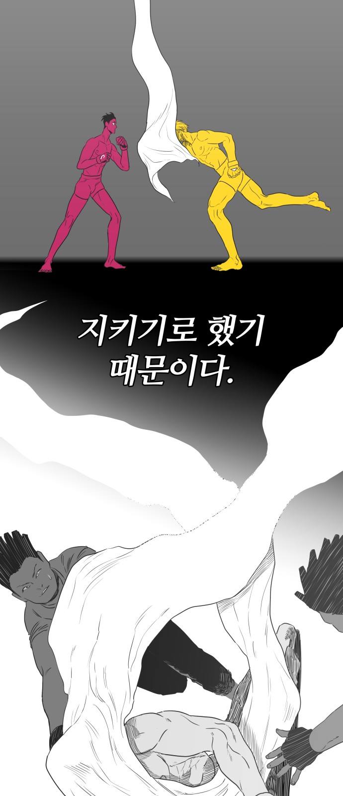 84 페이지