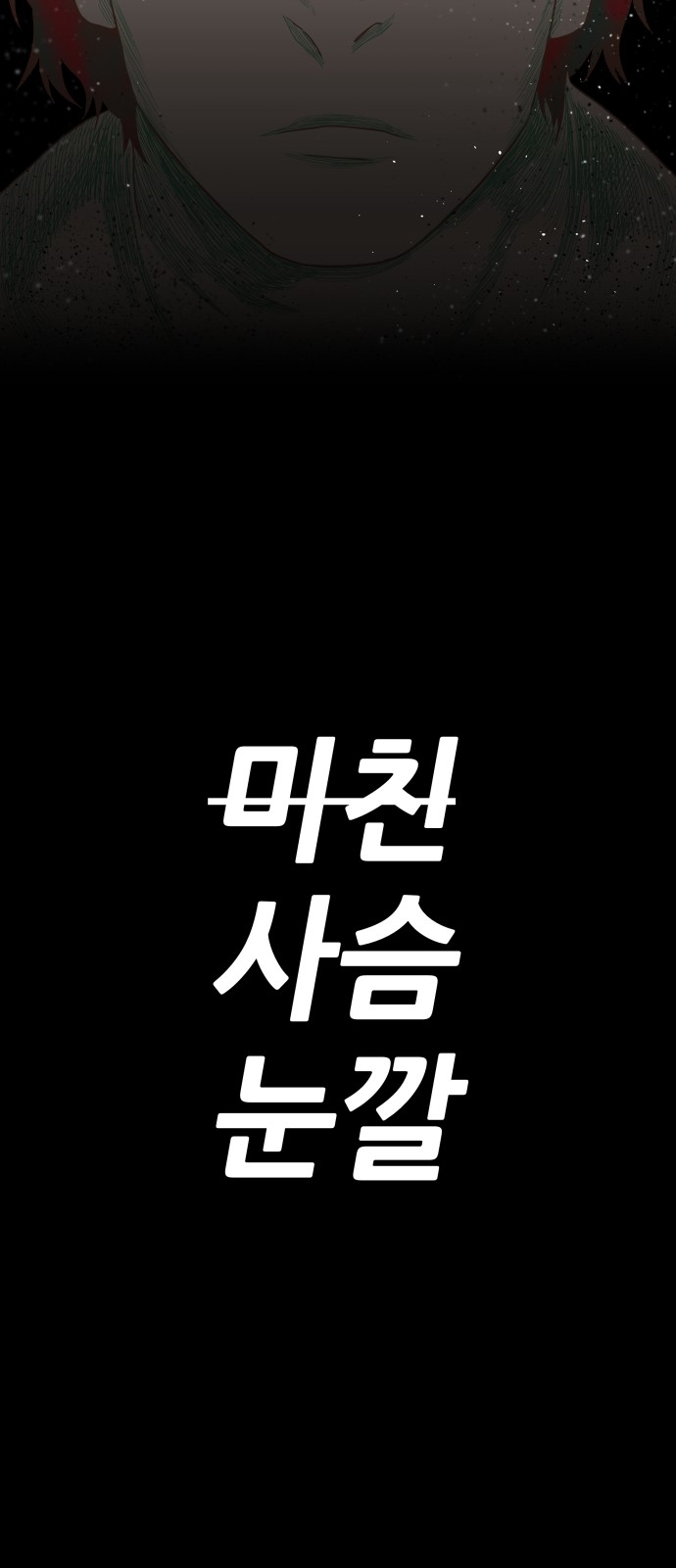 90 페이지