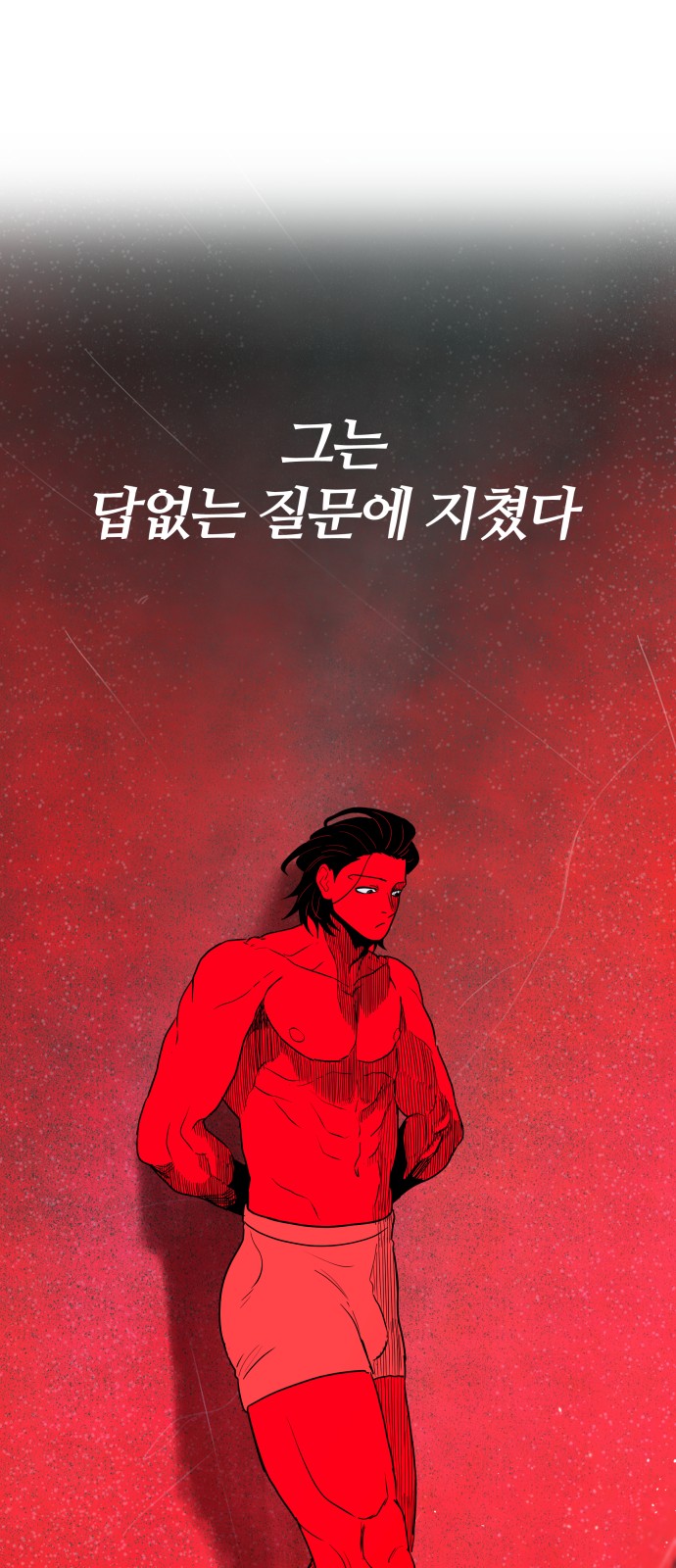 80 페이지