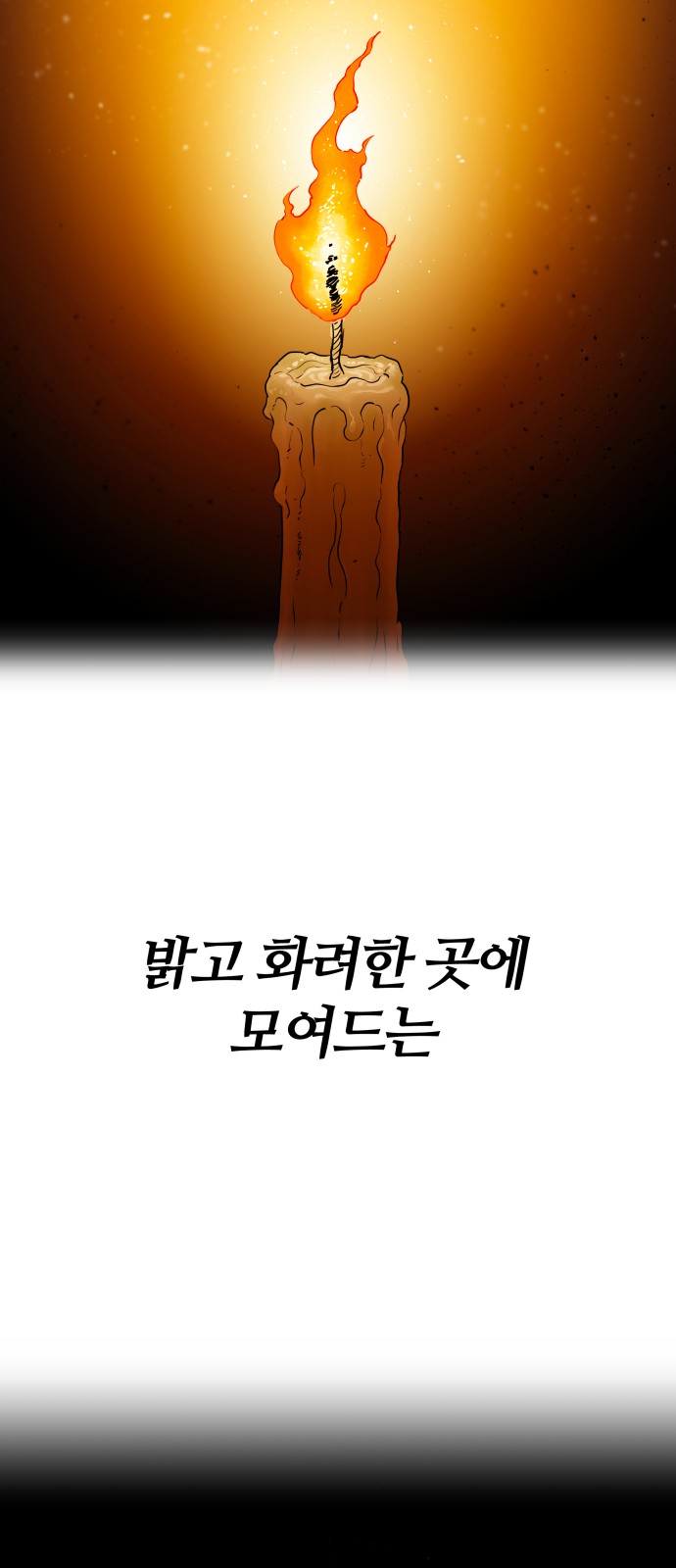 93 페이지