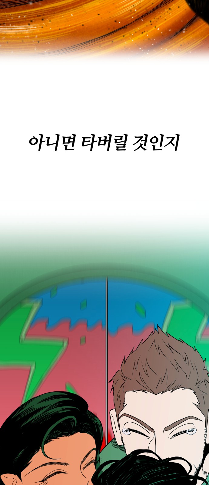 99 페이지