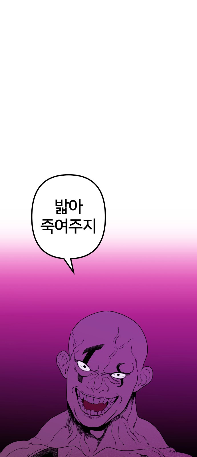 85 페이지