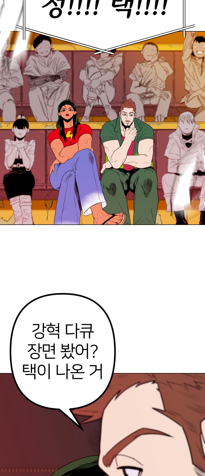 61 페이지