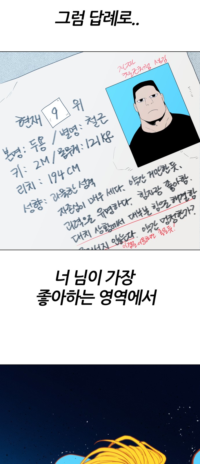 73 페이지