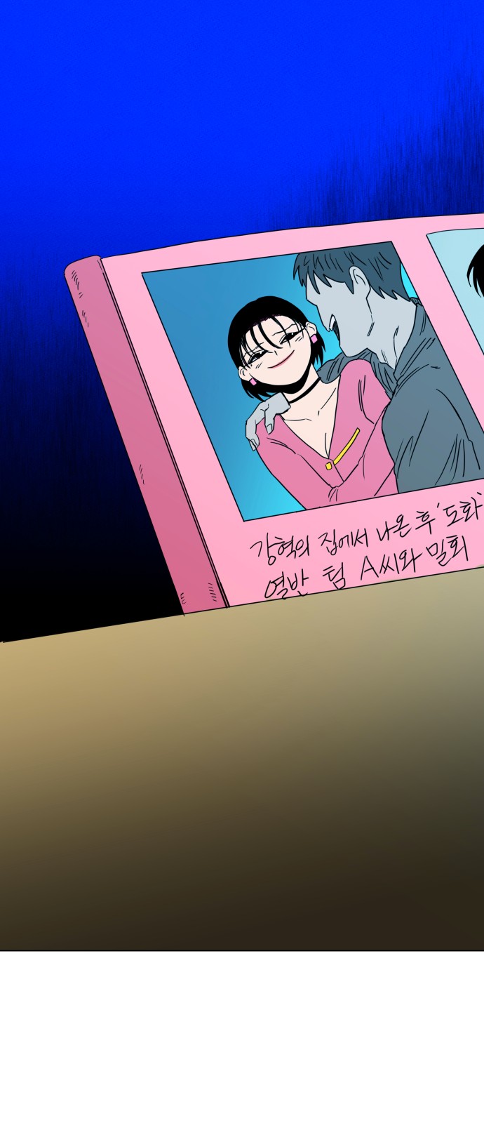 84 페이지