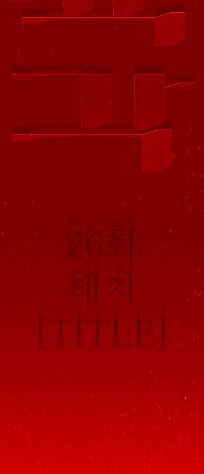 86 페이지