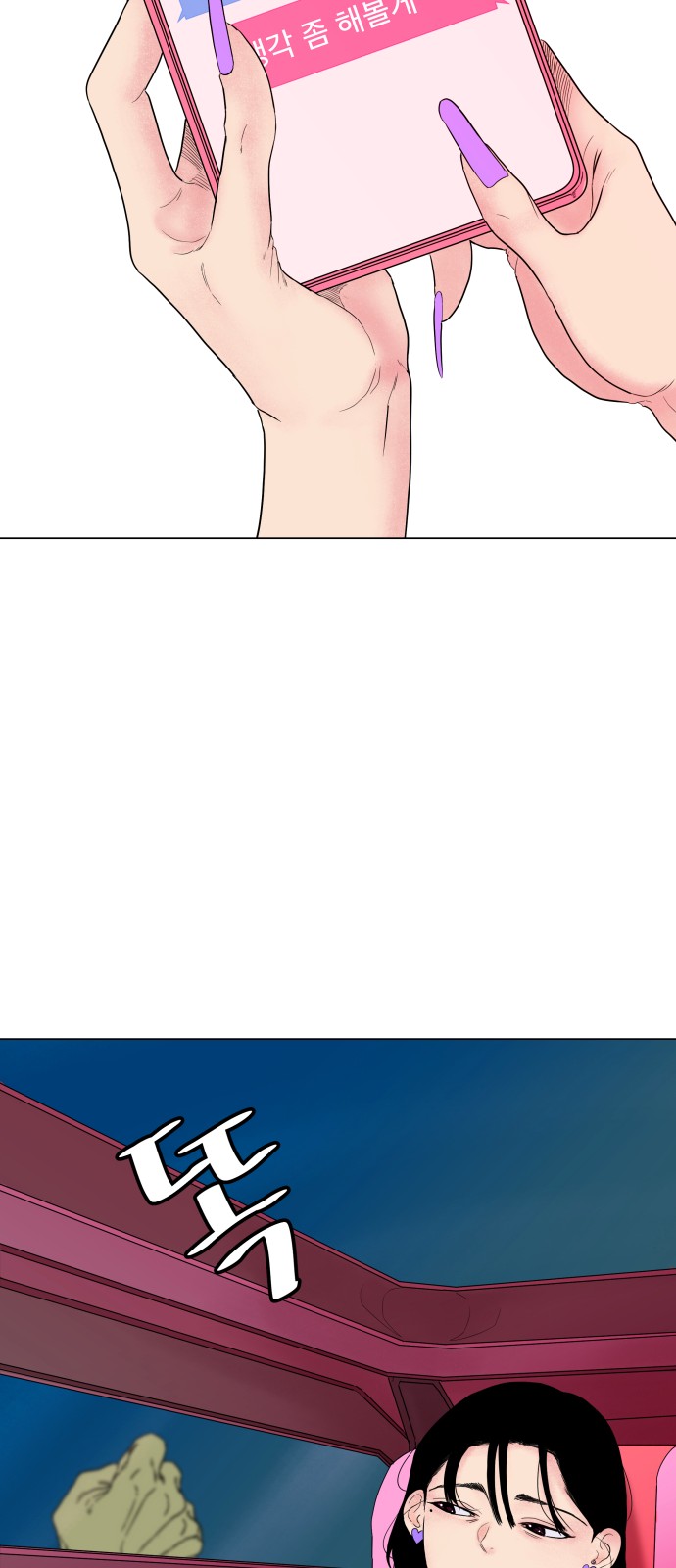 68 페이지