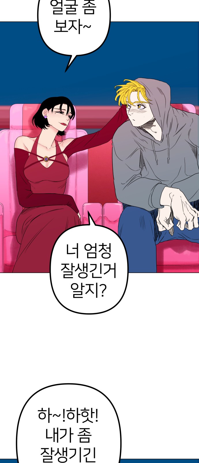 74 페이지