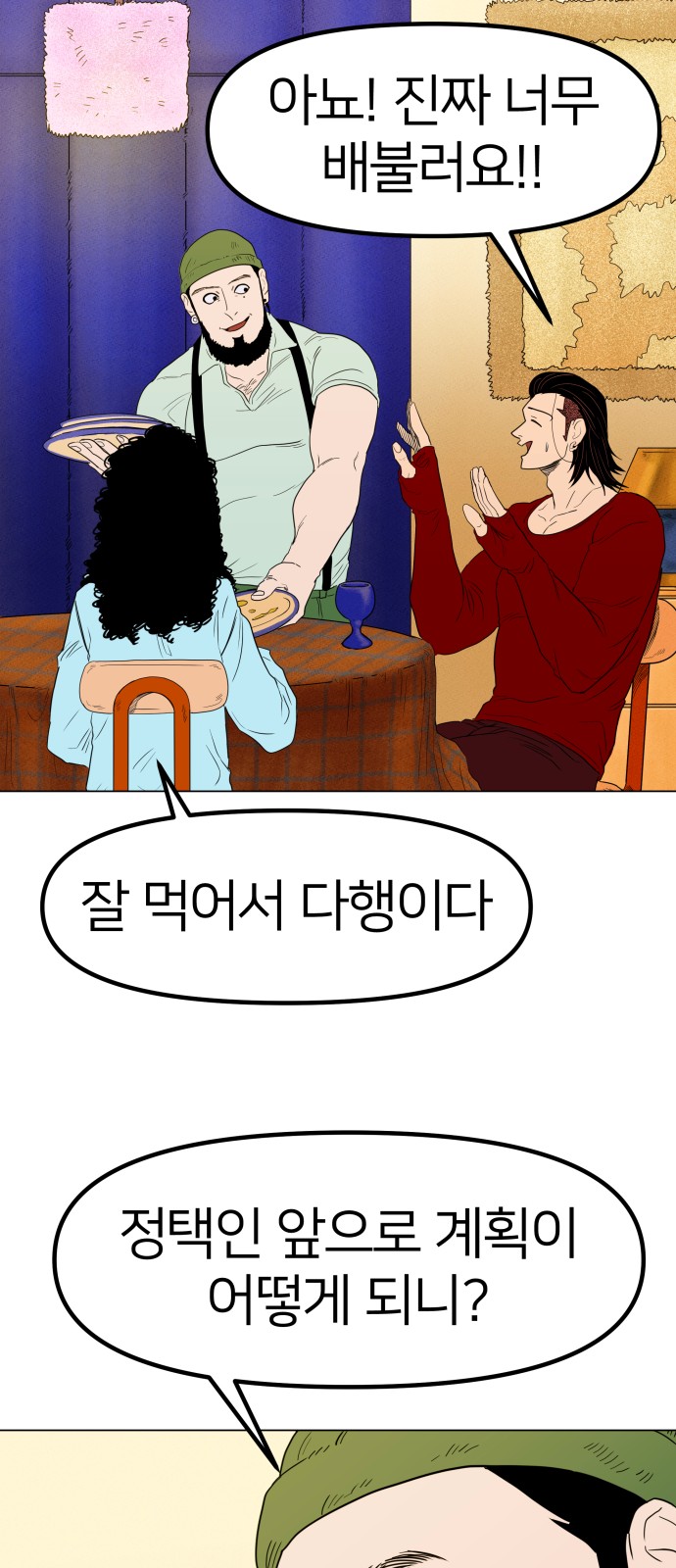 57 페이지