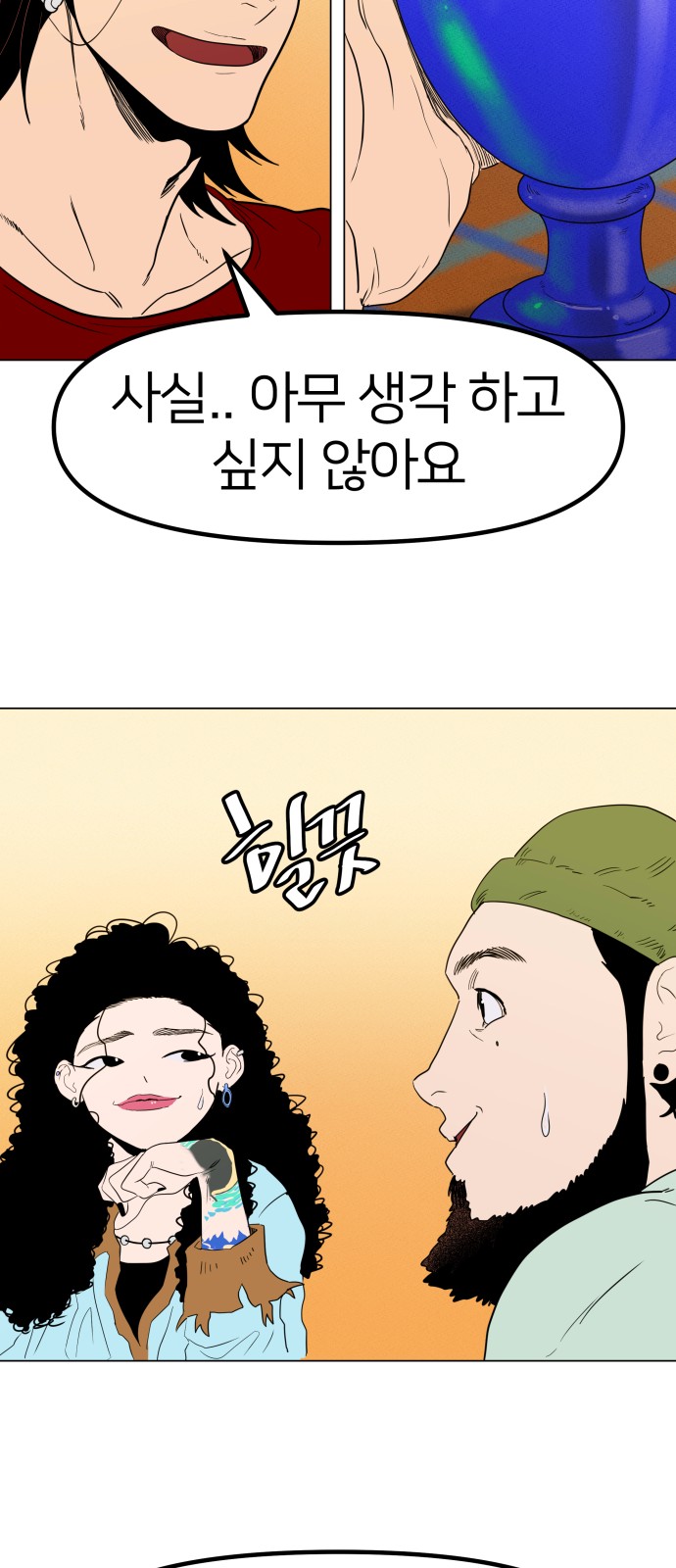 59 페이지