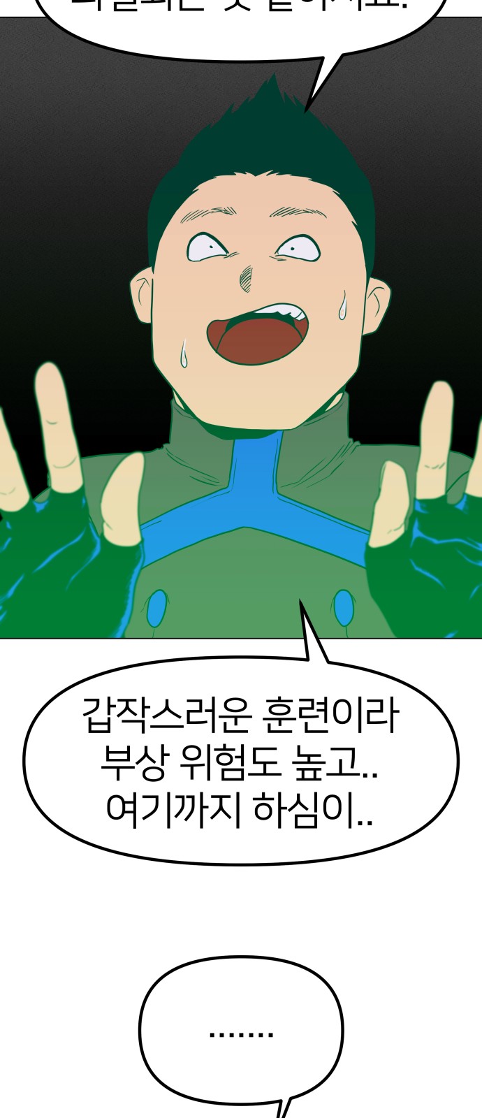 70 페이지