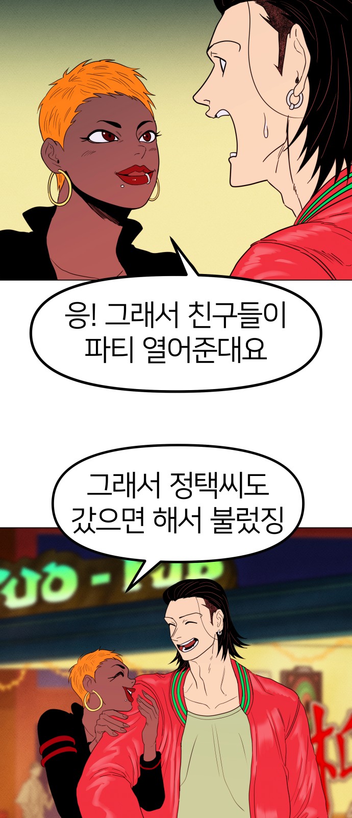 28 페이지