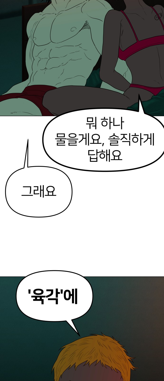 42 페이지