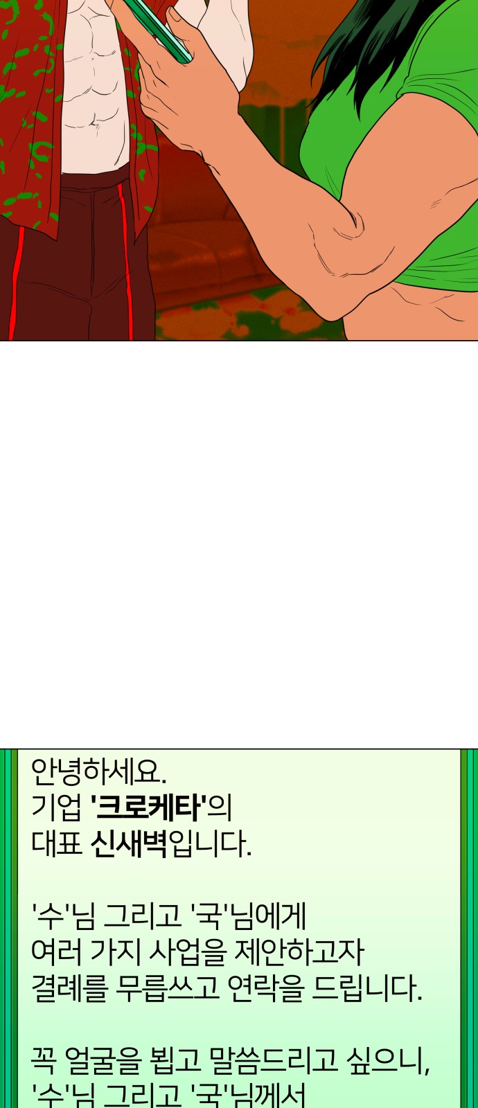 78 페이지