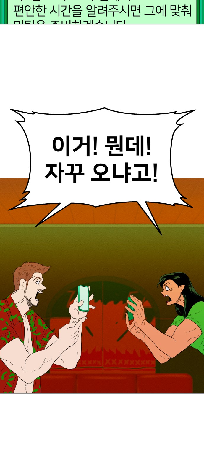 79 페이지