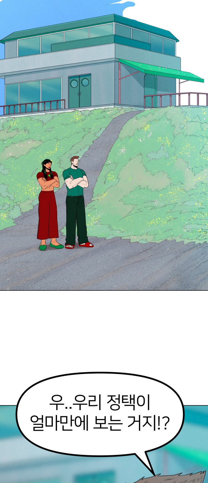2 페이지