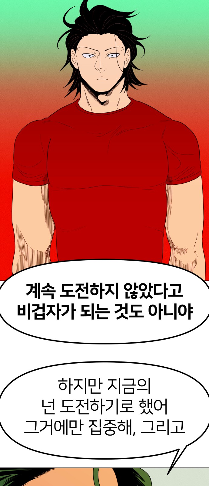 31 페이지