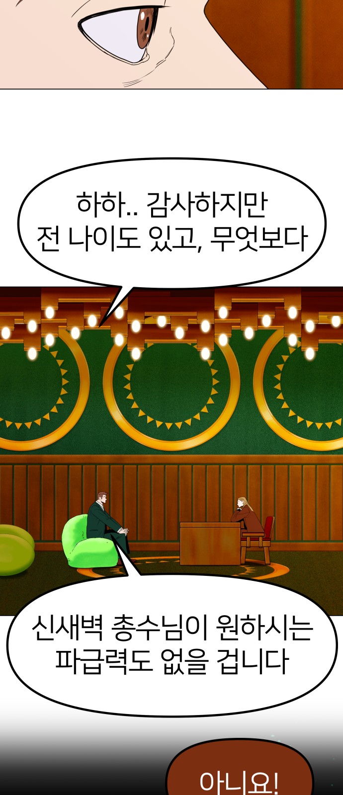 24 페이지