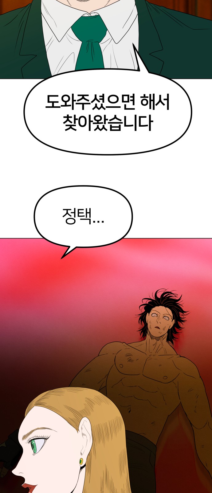 71 페이지