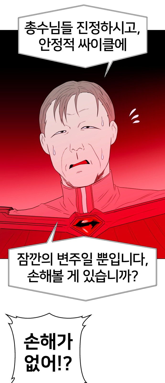 80 페이지