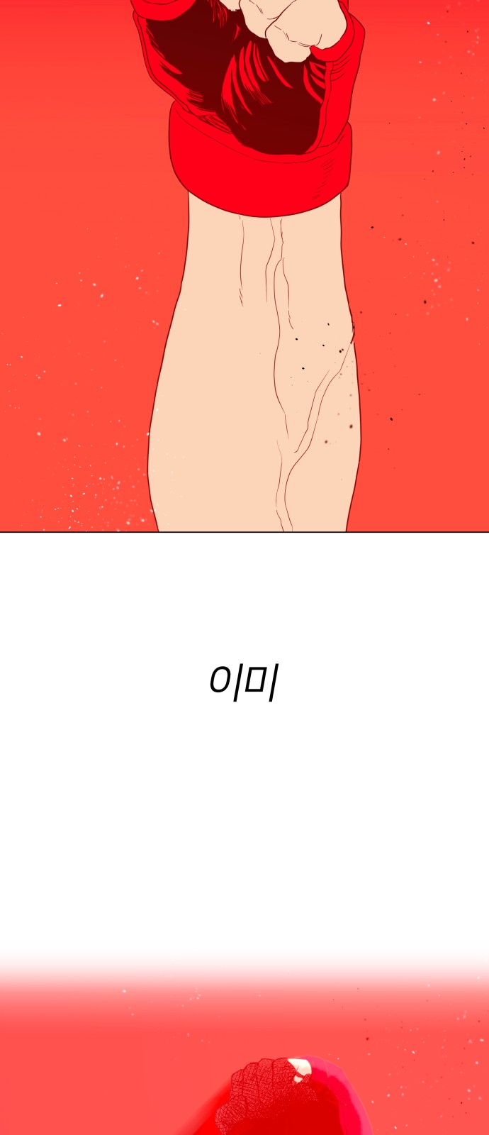 83 페이지