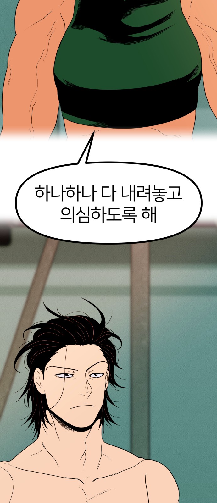54 페이지