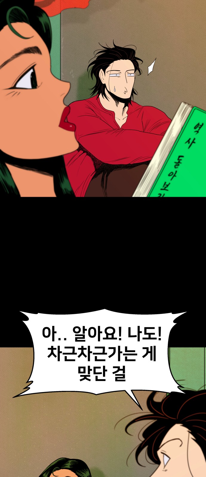 6 페이지