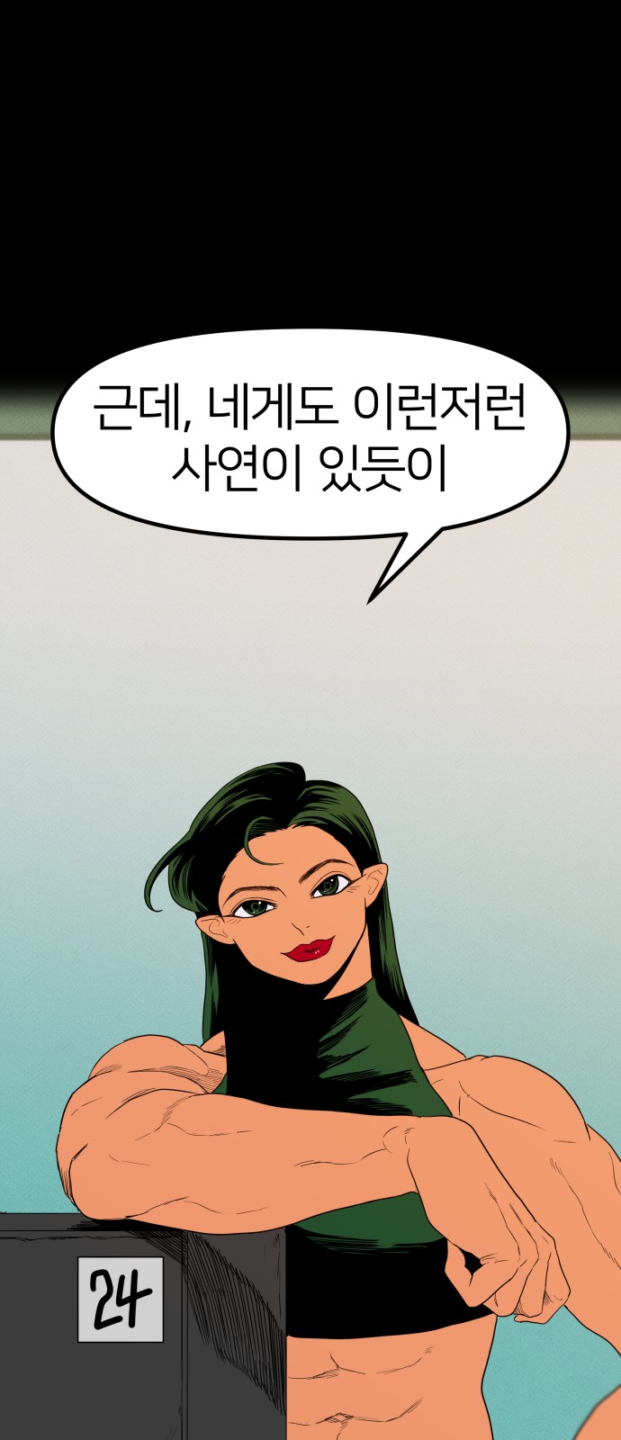 61 페이지