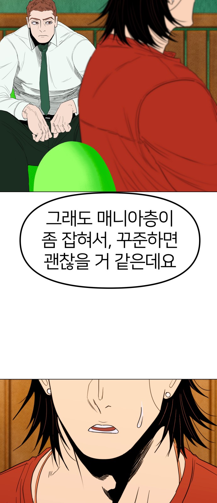 42 페이지