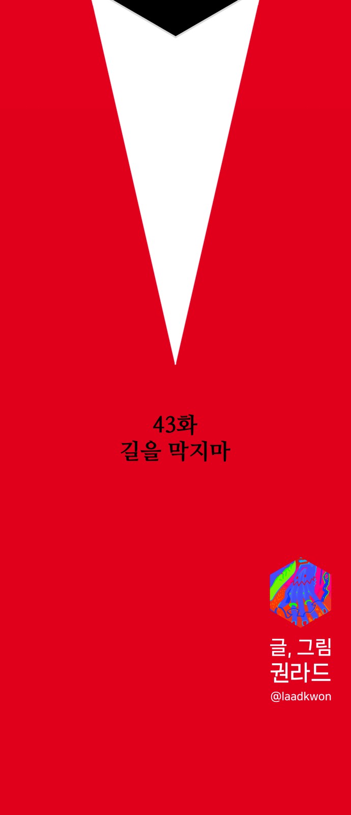 77 페이지