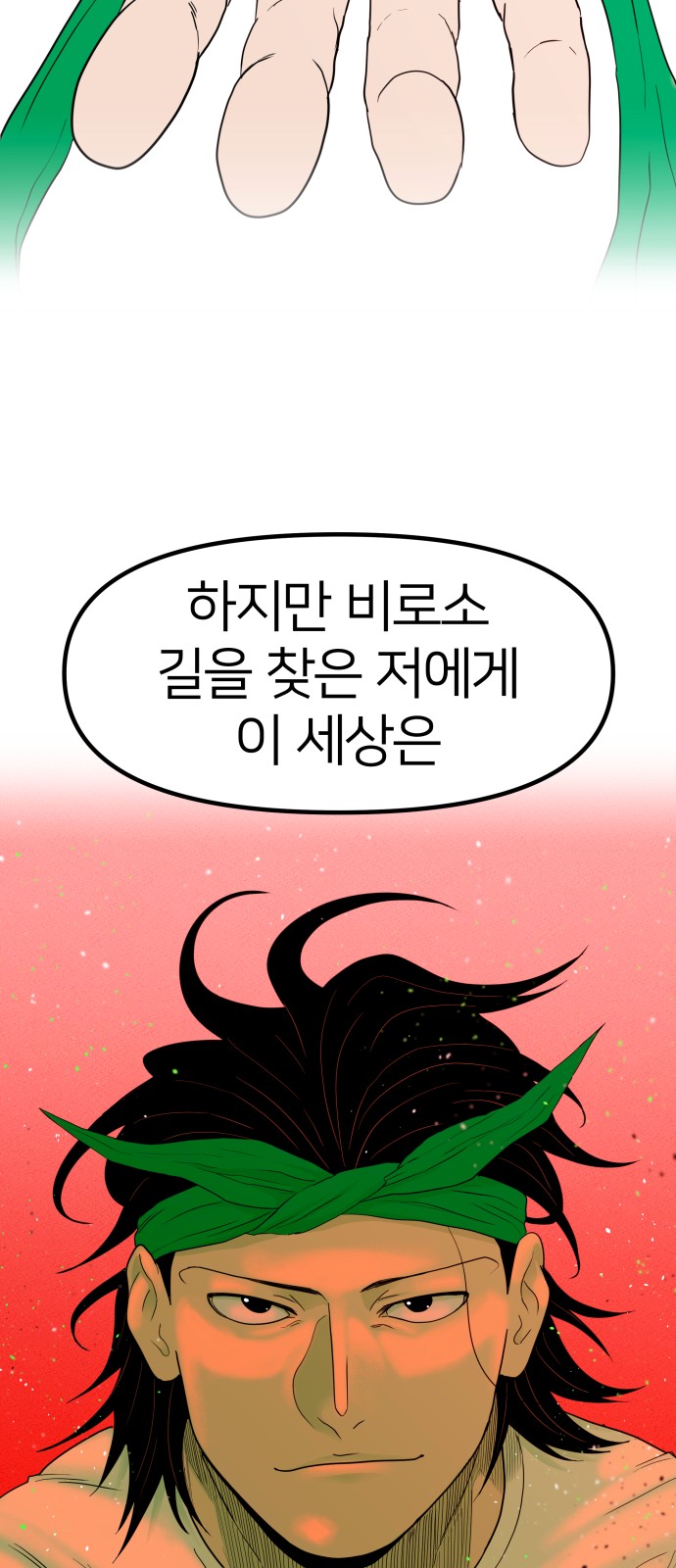 101 페이지